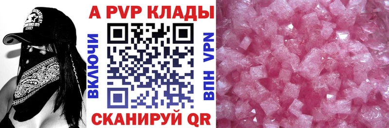 Alpha-PVP мука Зеленокумск