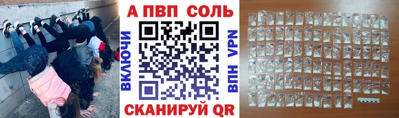 Купить где  Зеленокумск  A-PVP СК КРИС 