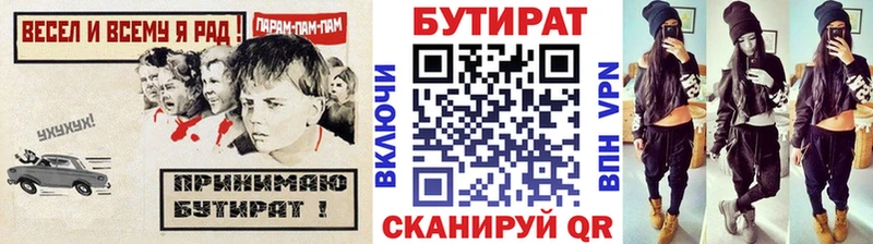 БУТИРАТ 1.4BDO  Купить  Зеленокумск 