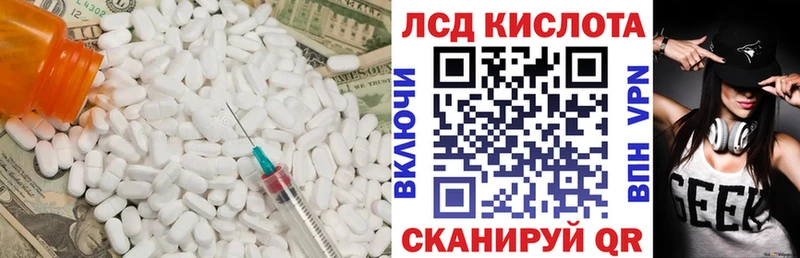 Купить где Зеленокумск Лсд 25 экстази ecstasy