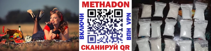 Метадон мёд  Купить  Зеленокумск 